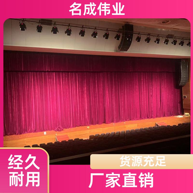 会议室背景布 舞台对开式幕布 电动阻燃 源头工厂 名成伟业
