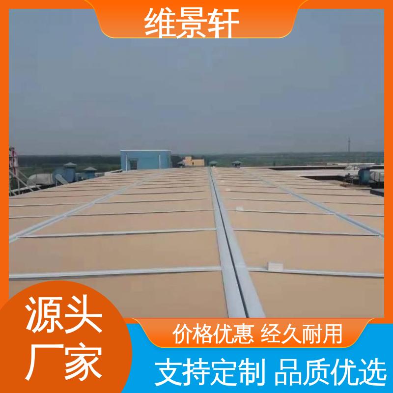 维景轩 玻璃顶 铝合金天幕帘 材质易清洁 免费测量安装