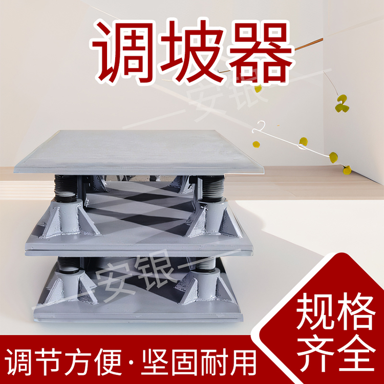 调坡器 台座调坡装置 T梁铰式调坡器装置 坚固耐用 抗压强 源头厂家
