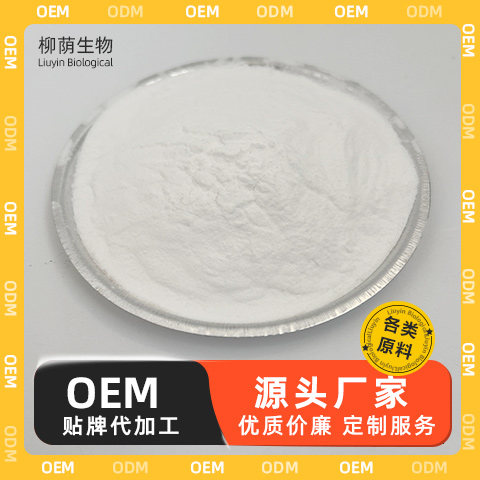 食品级水苏糖 源头厂家 原料 甜味剂 食品添加剂