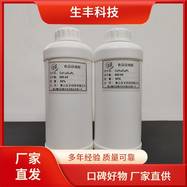 生丰科技 肌醇六磷酸 肉制品 溶解性常温下与水互溶 厂家供应 提供样品