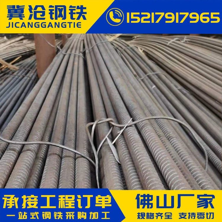 PSB830精轧螺纹钢碳钢镀锌建筑混凝土钢筋长度可任意切割