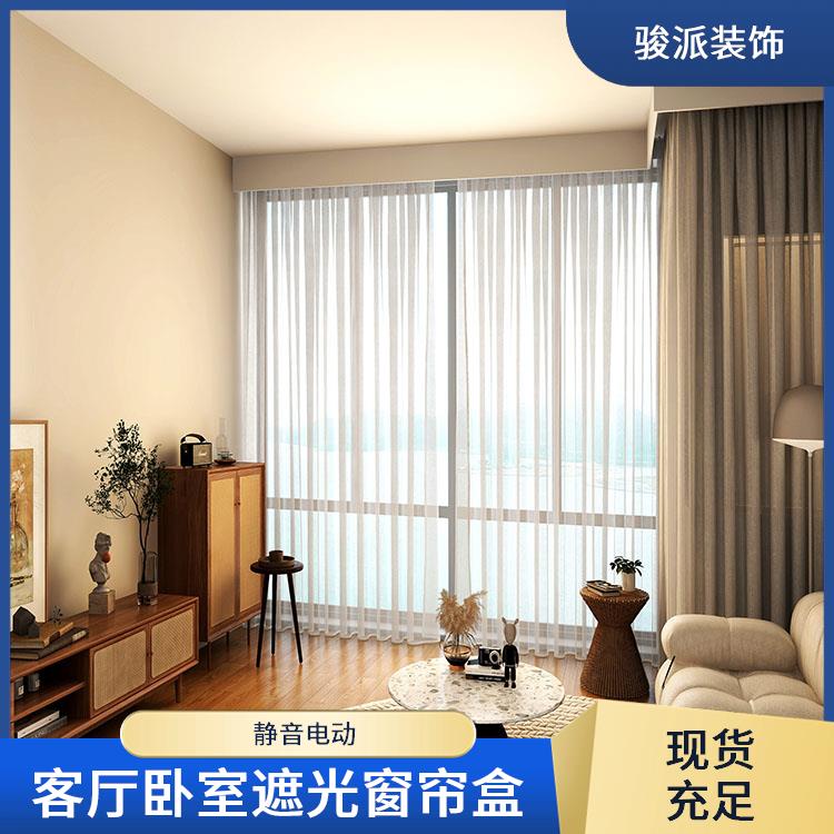 开放式阳台半遮光窗帘装饰盒集成吊顶骏派装配式滑轨实体工厂
