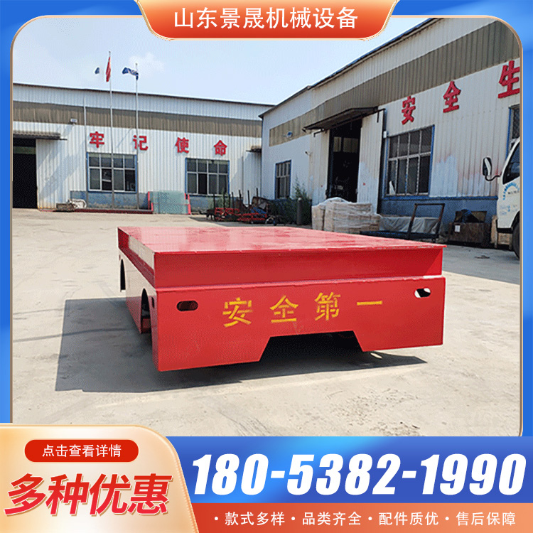 无轨万向电动地平车工业重型搬运工具20吨30吨蓄电池平板车 景晟