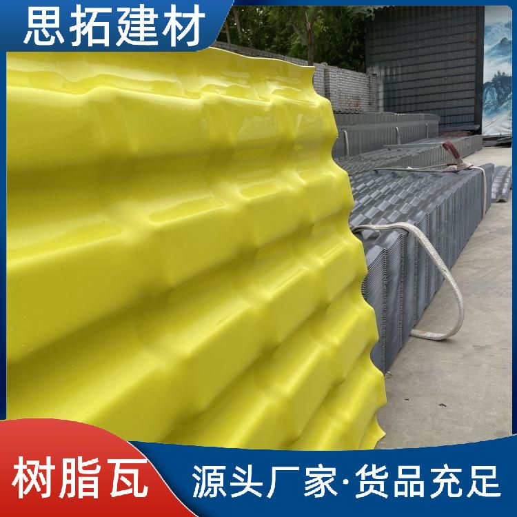 三层树脂瓦 古朴自然纹路流畅 仿古屋顶屋面瓦