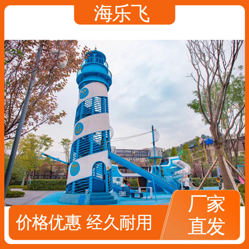 海乐飞 攀爬拓展器 文旅景区大型亲子主题公园 不锈钢滑梯