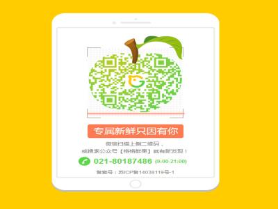 格格快递柜