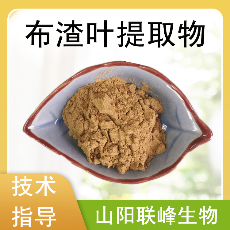 布渣叶提取物 10：1浓缩浸膏粉 破布叶粉 可水溶原料 1公斤/包