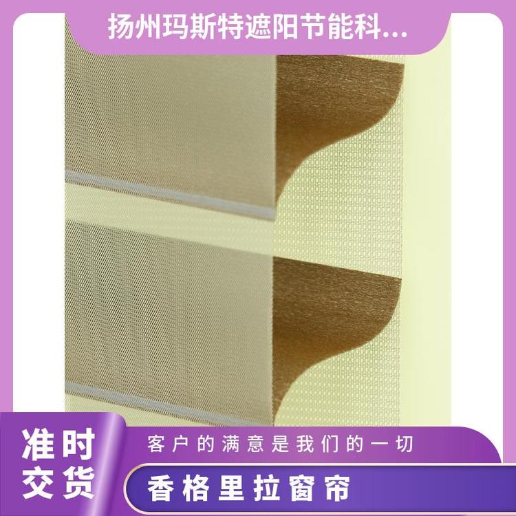 现代香格里拉帘 玛斯特 精湛工艺简约 多种场景适用厂家供应