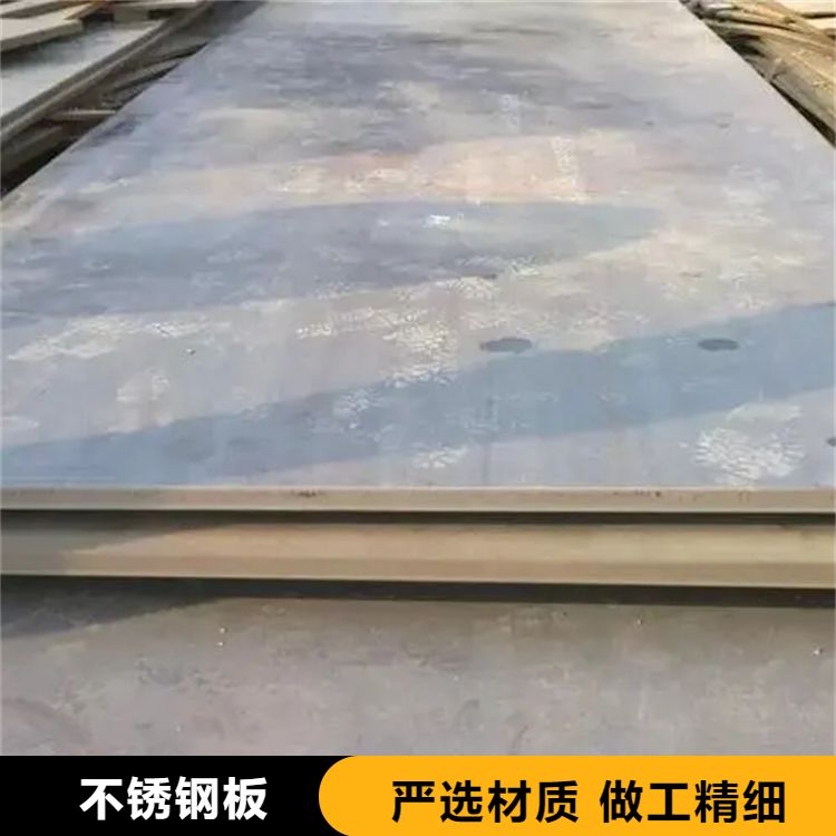 不锈钢板 中厚板 加工周期 3-7天 耐酸碱耐腐蚀耐高温