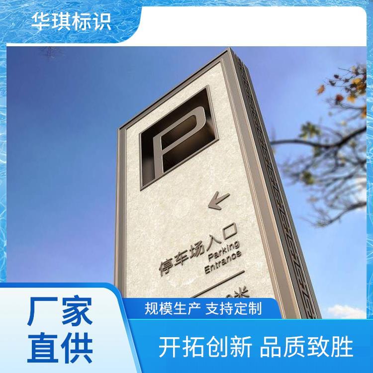 免费设计 酒店招牌 华琪 来图定制快速出货 生产厂家