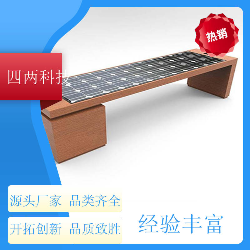 四两智能 应用场景多 智能休闲座椅 低碳 质量保证 供应