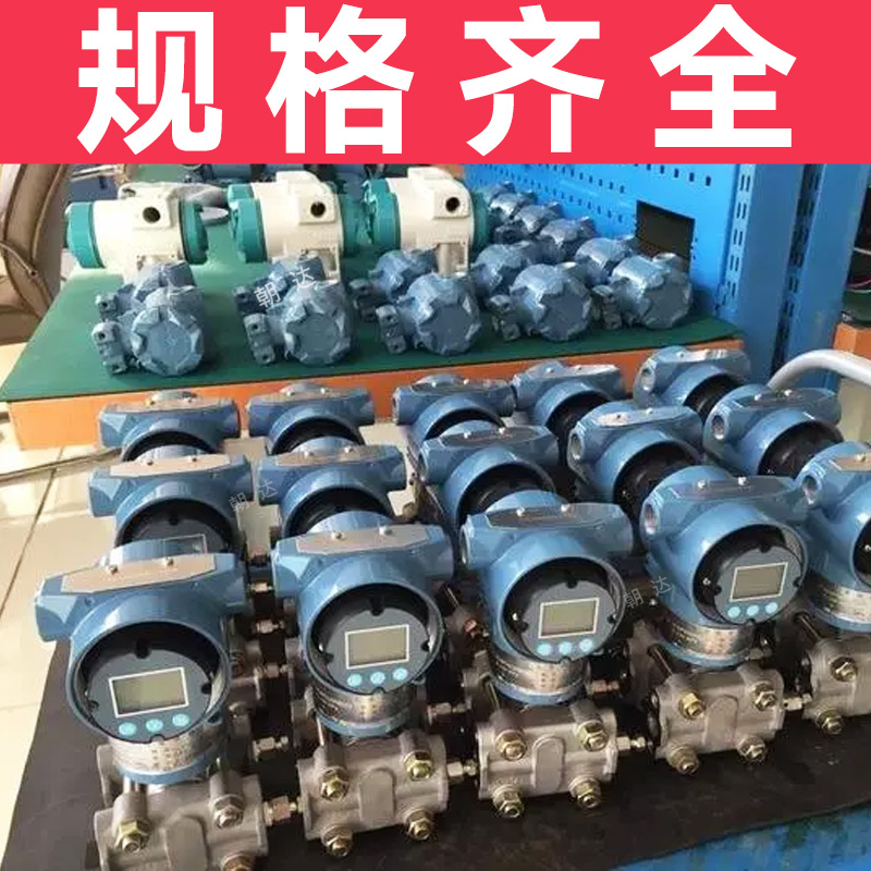 智能差压变送器3051tg单晶硅高精度压差传感器hart单双法兰