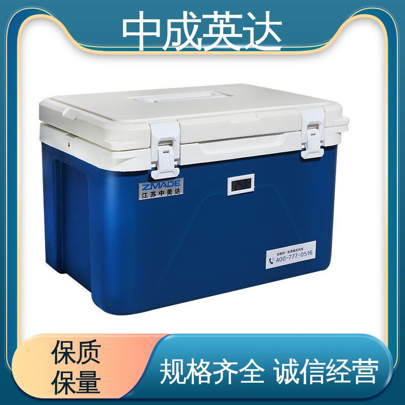 中成英达 采样样品送检用 多种型号可选 车载控温恒温箱 便携式冷藏箱