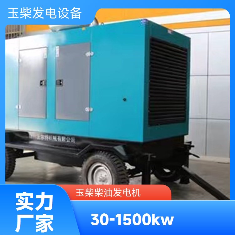 玉柴 移动静音箱型 500KW柴油发电机 工程生活应急备用 重量轻油耗低