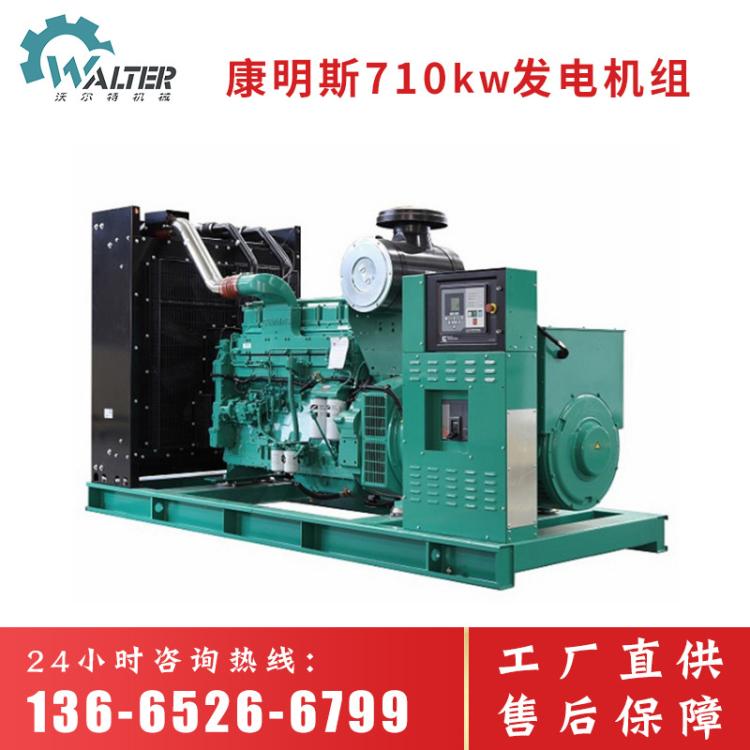 康明斯1000KW发电机组 化工厂用710千瓦柴油发电机 静音低油耗发电