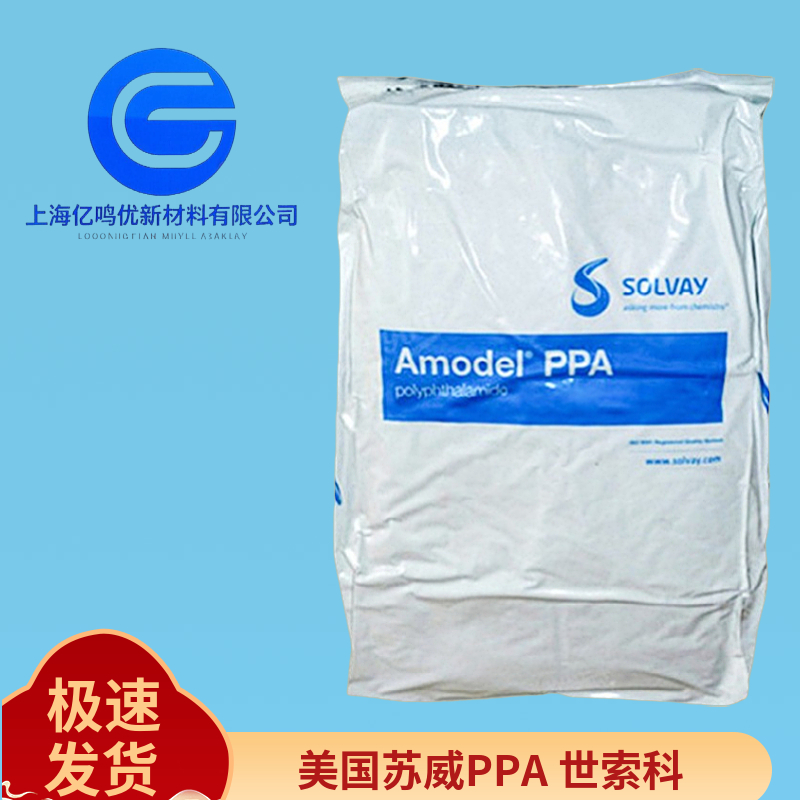 汽车领域应用PPA A-4000 Amodel美国苏威 半结晶 复合成型