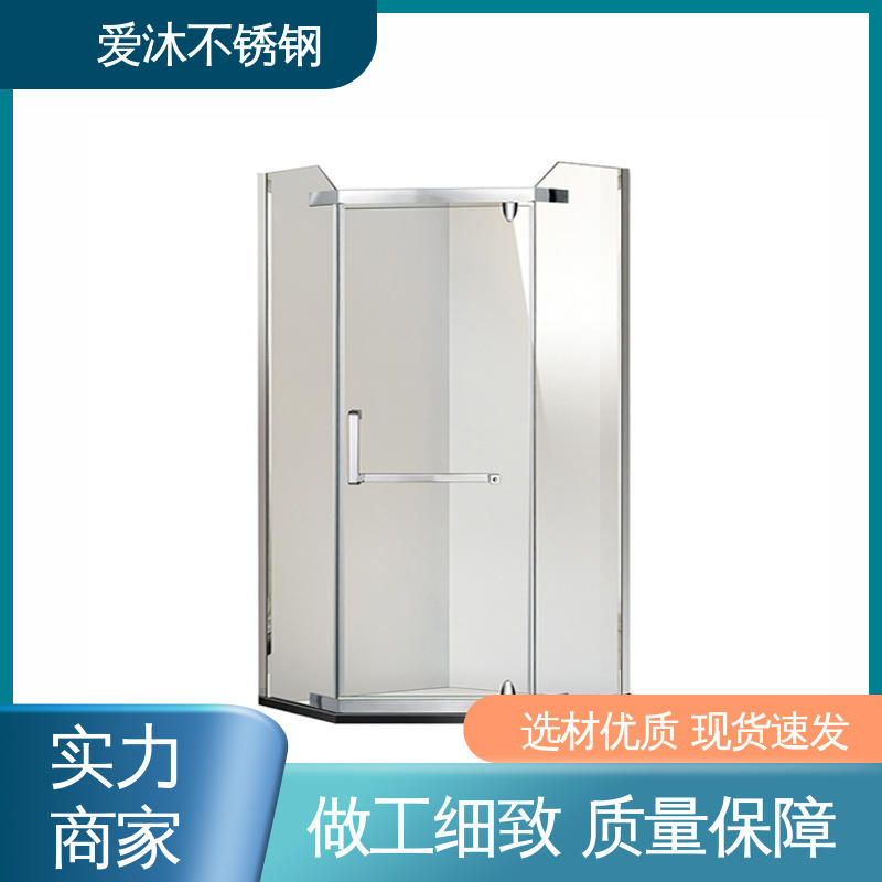 爱沐厂家 圆弧钻石型 淋浴房 防腐防霉 易安装性