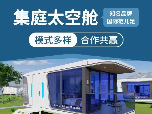 集庭科技