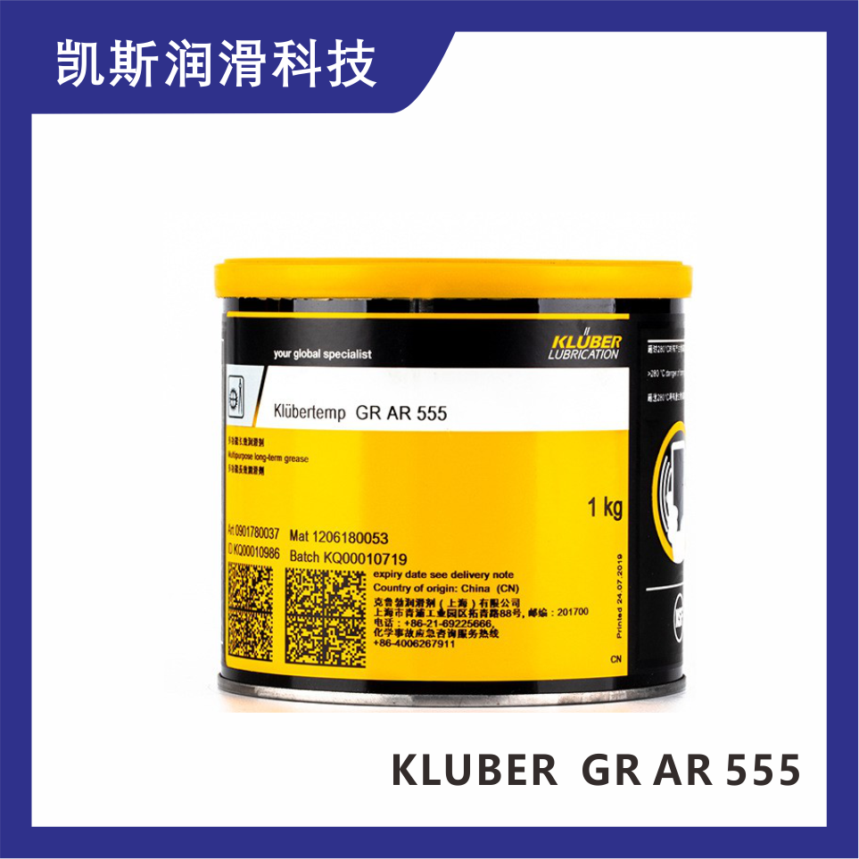 德国克鲁勃GR AR 555全氟聚醚长效高温润滑脂KLUBER多用途1KG