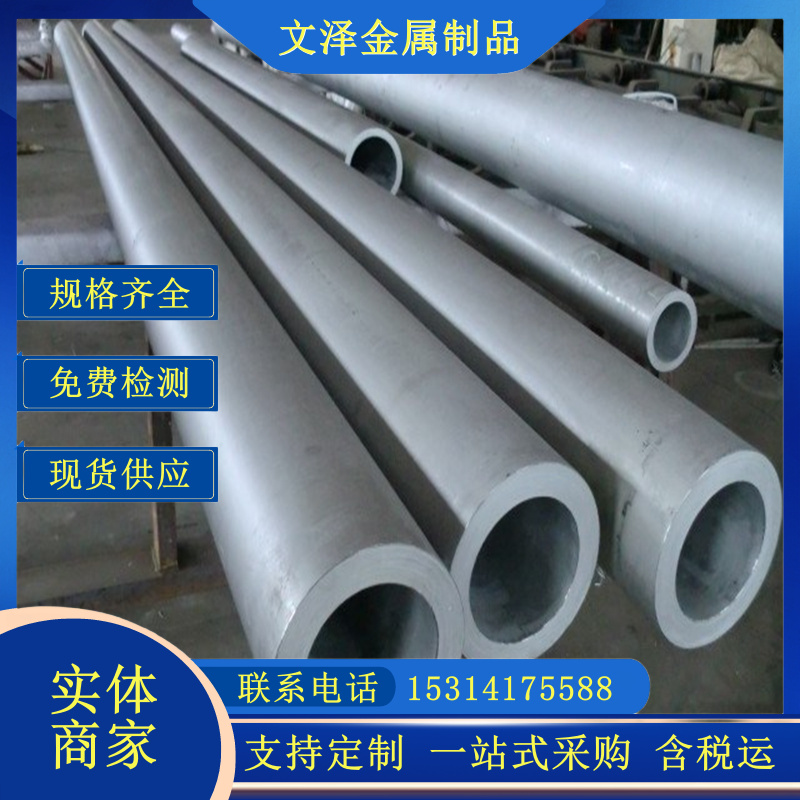 批发镜面抛光310s/316l不锈钢圆管 304冷轧装饰管 工业用管