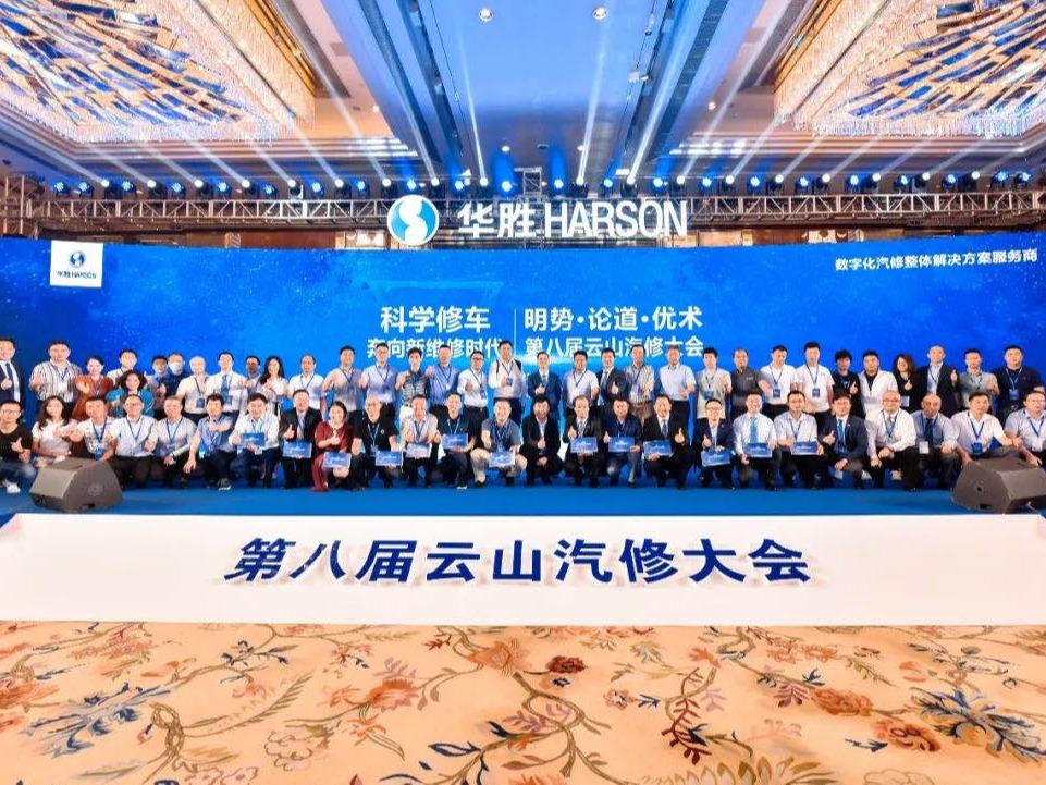 华胜汽车维修连锁体系