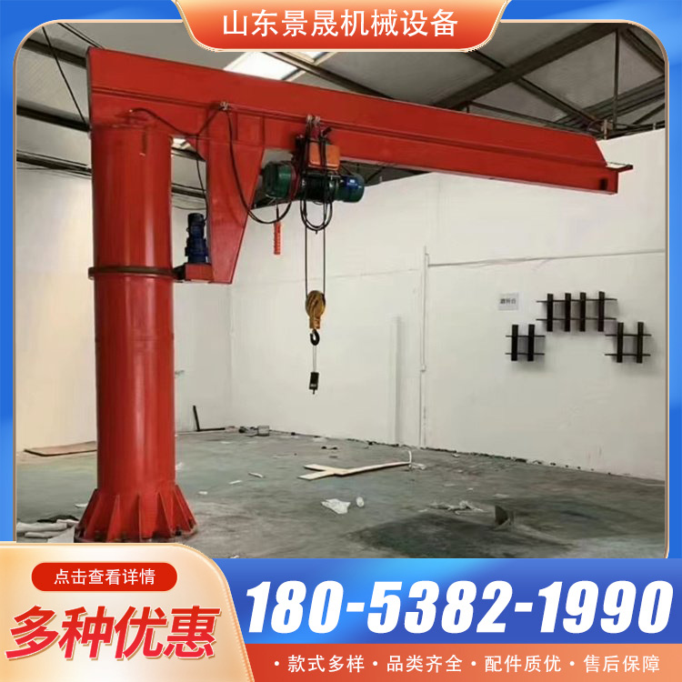 供应立柱式悬臂吊起重机360度电动旋转1吨2吨3吨电动独臂吊 景晟