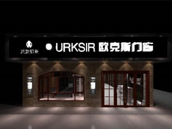 欧克斯门窗