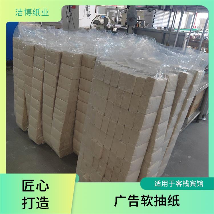 抽纸巾 洁博纸业 适用于商用家用 纸质细腻柔软舒适 按需生产支持定制