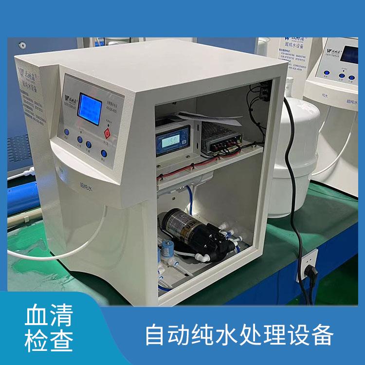 净化水设备 生化分析用 智能又方便 可选配双路双显功能