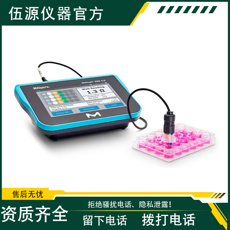 默克密理博 Merck Millipore Millicell ERS3.0 数字细胞电阻仪 ERS-3