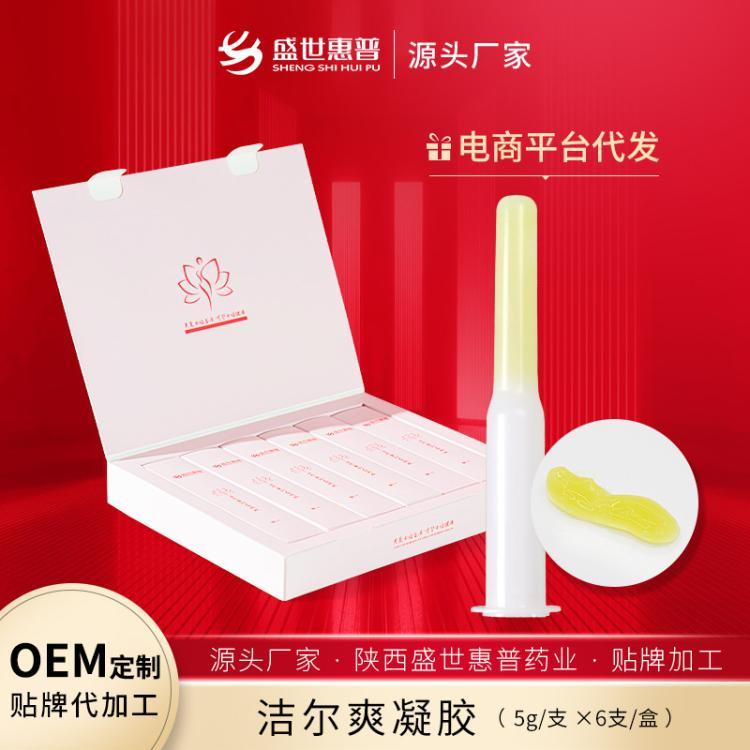 苦参洁尔爽抑菌凝胶套盒 女性私密私处滋养护理妇科凝胶厂家直销