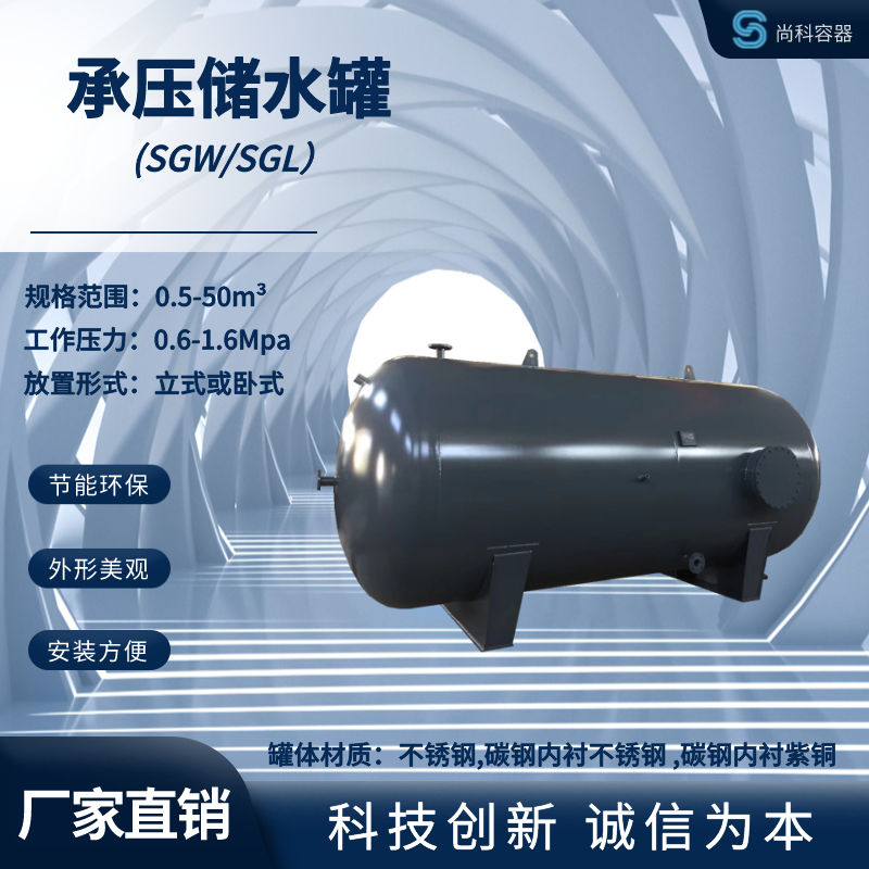 不锈钢储水罐 太阳能 空气能 锅炉储热罐 承压热水储罐