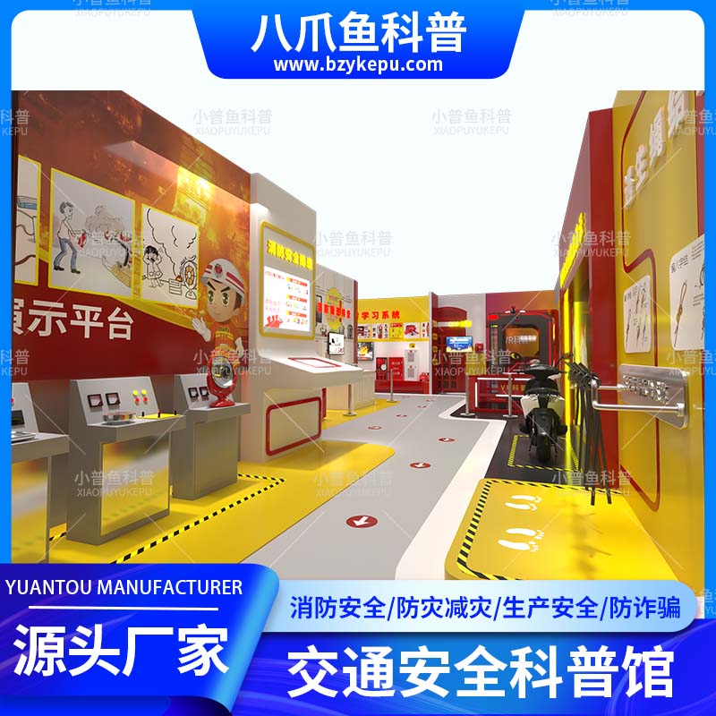 交通安全教育科普 VR虚拟设备体验馆基地 安全知识抢答系统 八爪 鱼