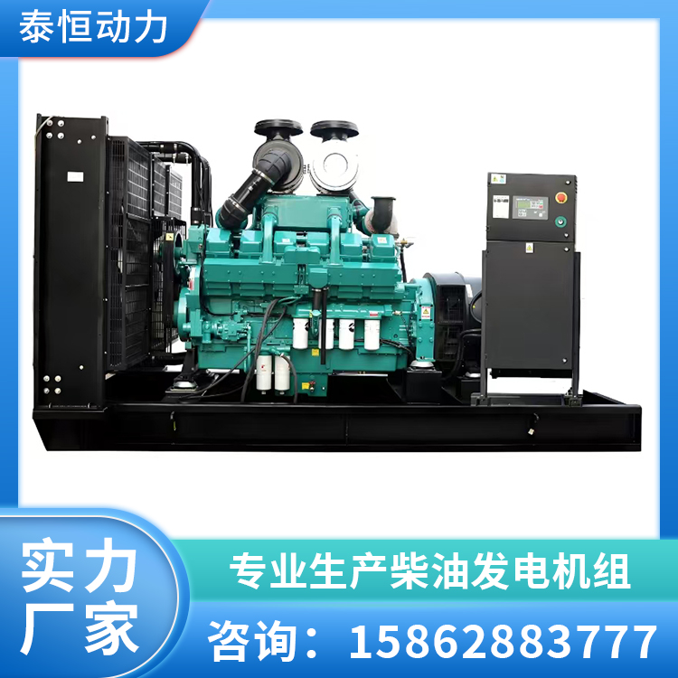 50KW康明斯发电机组 静音型 酒店医院多行业适用 环保性能 泰恒