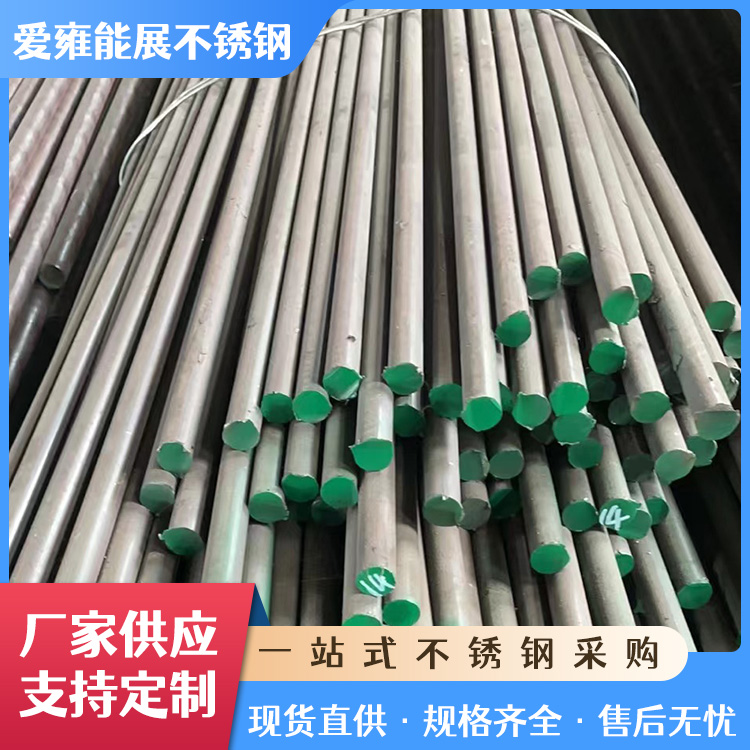 310S不锈钢棒材切割厂家 实心研磨棒黑皮不锈钢圆棒黑棒圆钢加工