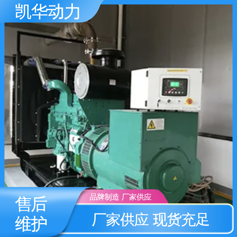 OEM授权 500kw康明斯配凯华 柴油发电机组 工厂学校适用