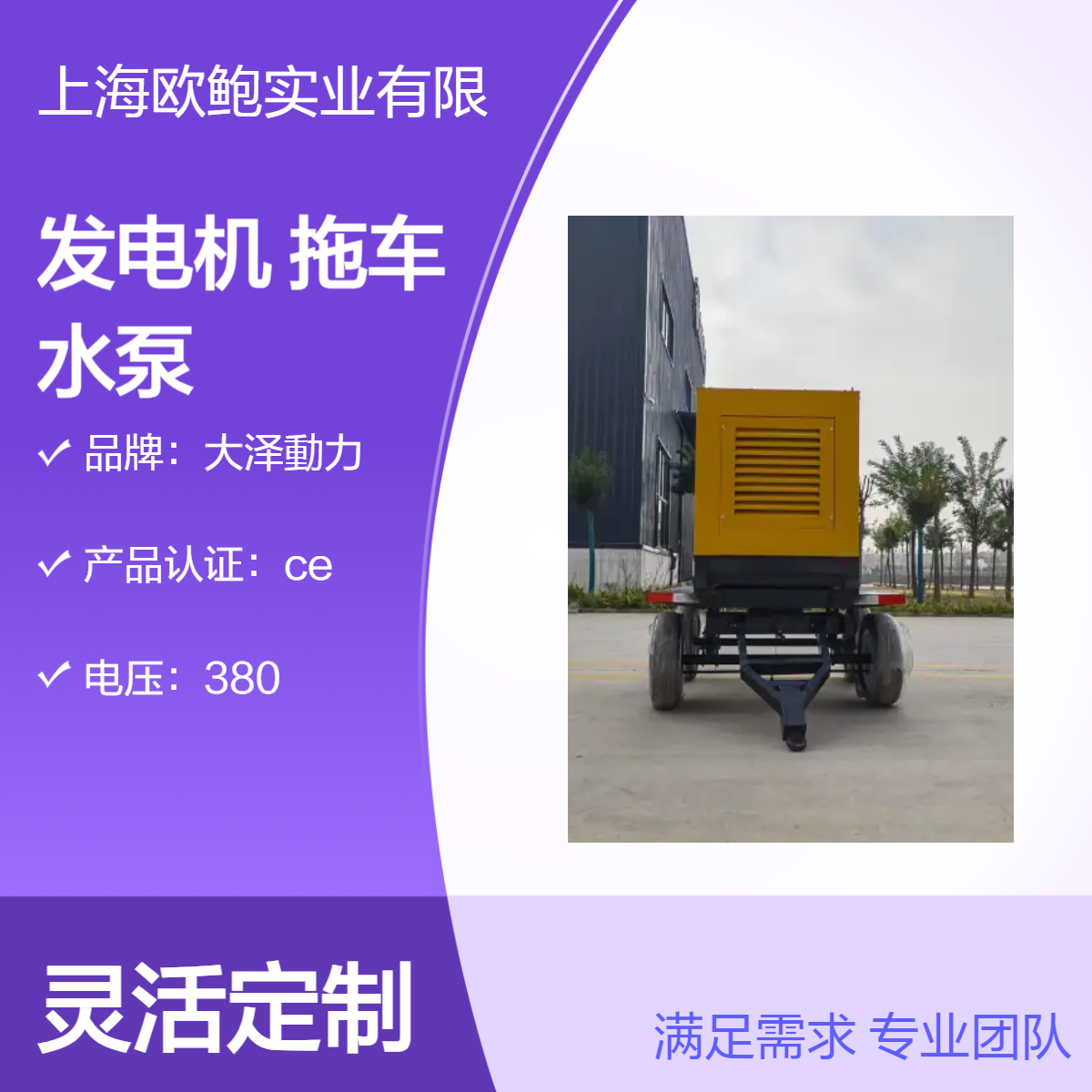 40kva柴油发电机，大泽动力带移动拖车，带电焊，水泵，磨光机等