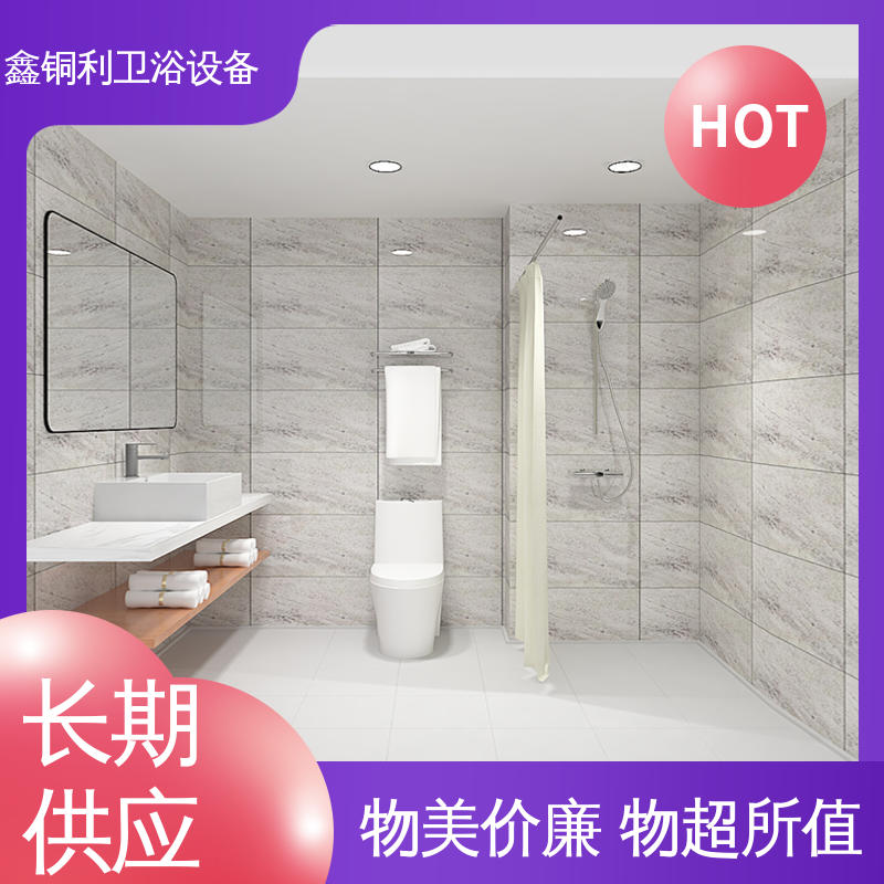 鑫铜利 家用简易 整体卫浴 多配制可选 安装快捷