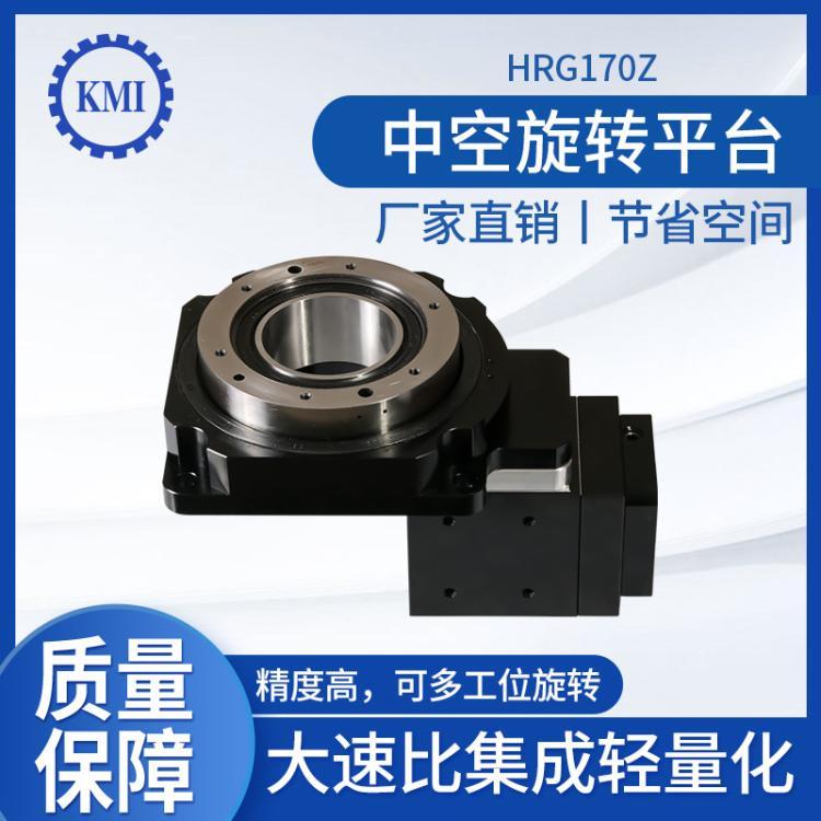 精度中空旋转HRG170Z一体机中空减速机点击电动装置