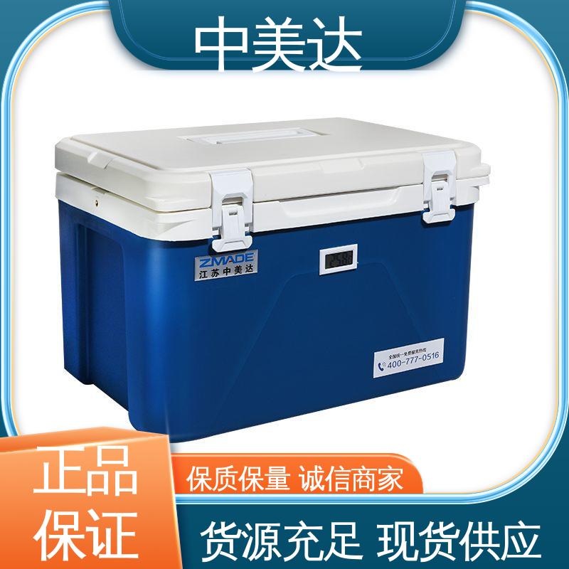 生物运输保温箱 制冷效果佳 WYC-6便携式冷藏箱 生产厂家 中美达