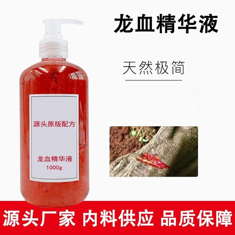 龙血精华液 紧致淡化细纹补水保湿 提亮肤色嫩肤修护 肌肤抗皱原液