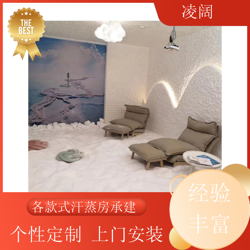 汗蒸房安装装修 现代 支持做改造升级 包工包料 凌阔