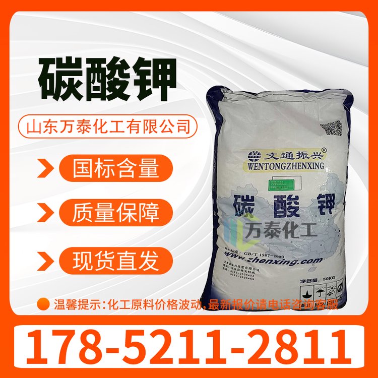 碳酸钾 橡胶防老剂 钾玻璃原料 印染助剂CAS 584-08-7 钾碱