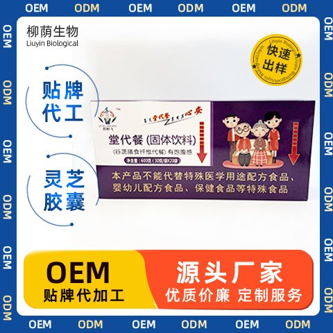 谷蔬膳食纤维代餐粉 固体饮料代加工 oem贴牌 小批量可订制 源头工厂