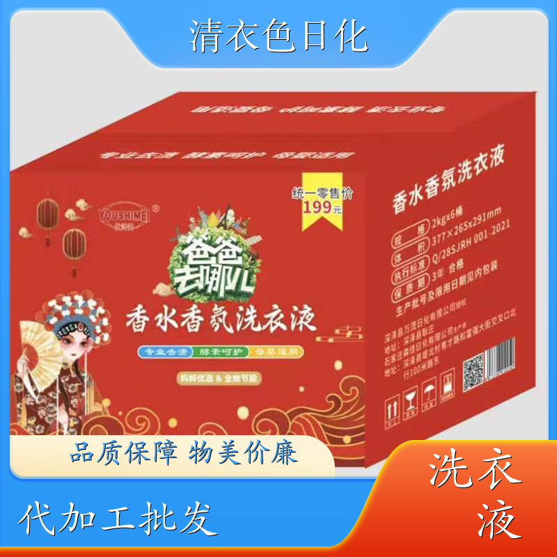 香水洗衣液 酵素呵护 深层去渍无残留低泡易漂洗 优师美