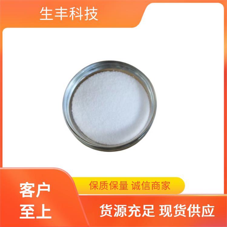 生丰科技六羟基环己醇肌醇存储条件阴凉干燥通风厂家供应 提供样品