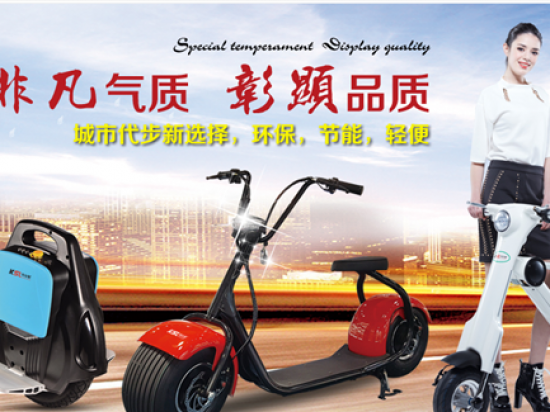 科仕朗新能源智能车
