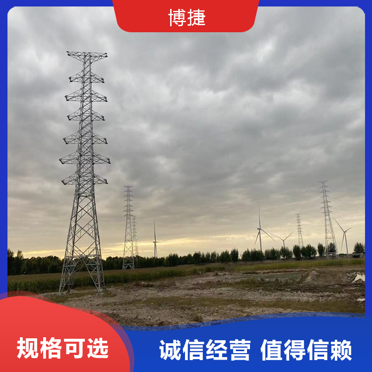 电力塔 风电场 高压电线 博捷 输电线路架线塔生产加工厂