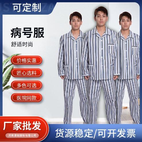 厂家货源病号服套装棉质蓝白条纹病员服医院患者分体住院服病人服